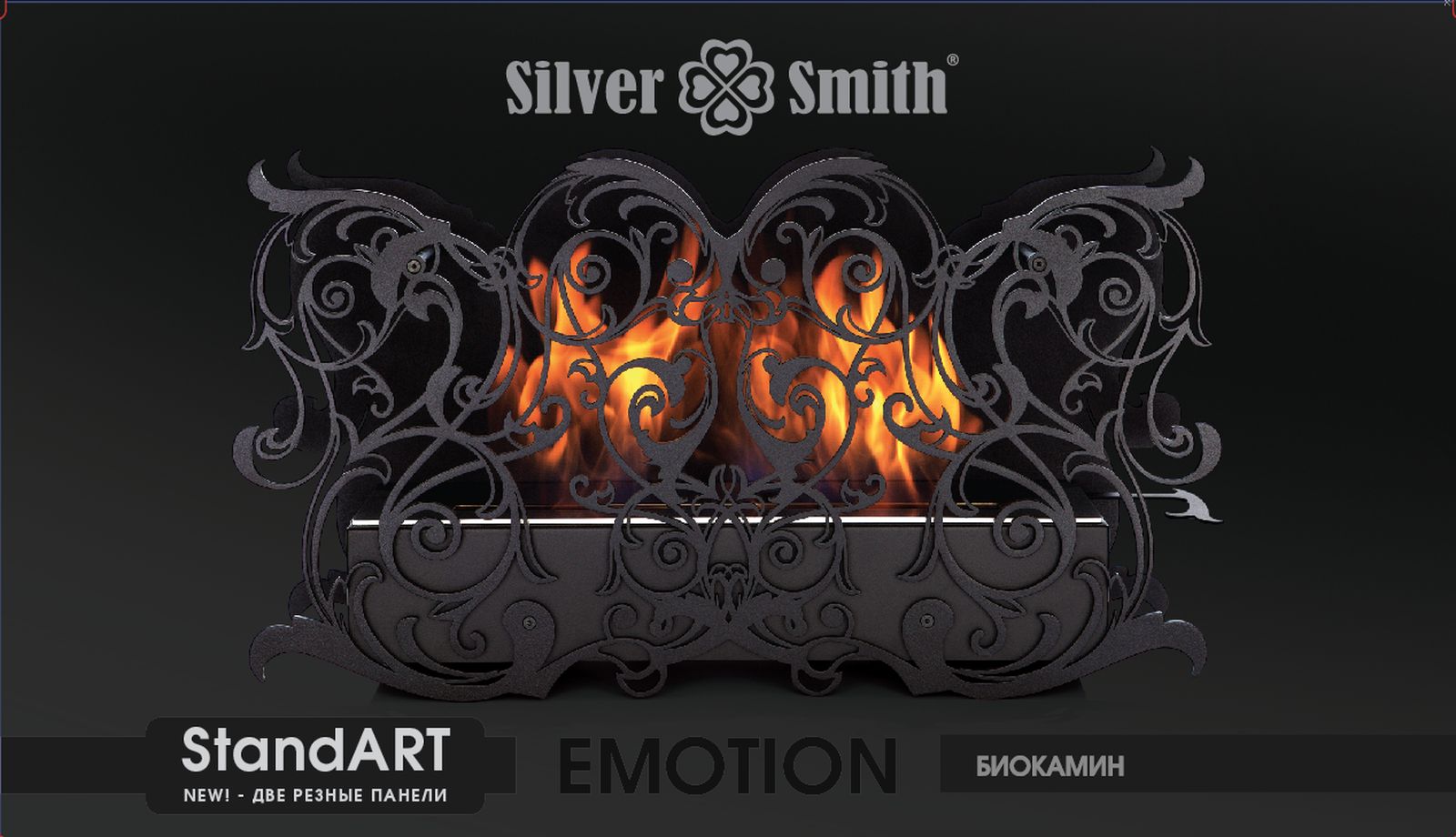 EMOTION StandART (19.1)